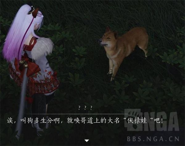 《燕云十六声》手游结交伏禄寿的三种方法分享6