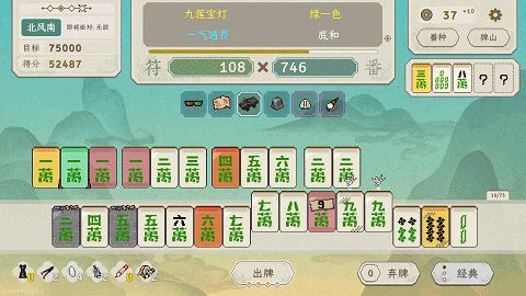 肉鸽麻将《青天井》1月20日上线小丑牌来袭2