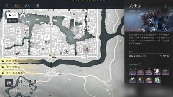 《燕云十六声》手游磐石诀心法获取流程磐石诀心法如何获得7