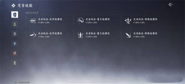 《燕云十六声》手游战力培养指南3