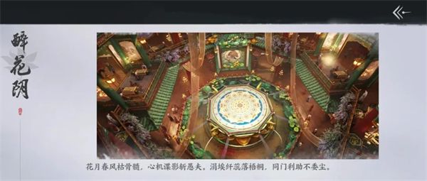 《燕云十六声》手游全门派说明手游门派及加入方法4