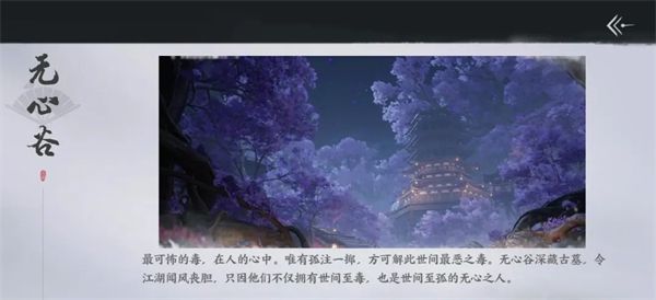《燕云十六声》手游全门派说明手游门派及加入方法12