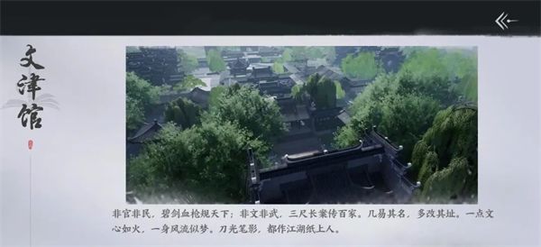 《燕云十六声》手游全门派说明手游门派及加入方法11