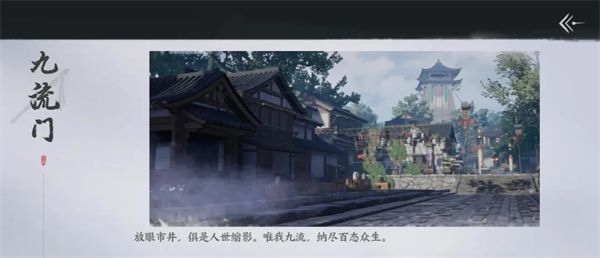 《燕云十六声》手游全门派说明手游门派及加入方法3