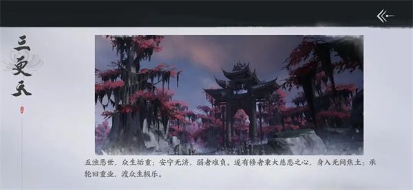 《燕云十六声》手游全门派说明手游门派及加入方法2