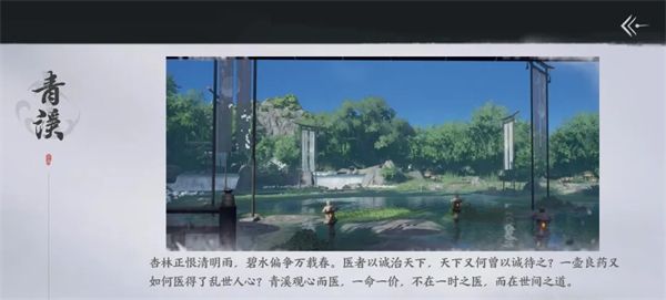 《燕云十六声》手游全门派说明手游门派及加入方法6