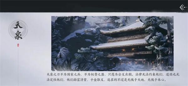 《燕云十六声》手游全门派说明手游门派及加入方法5