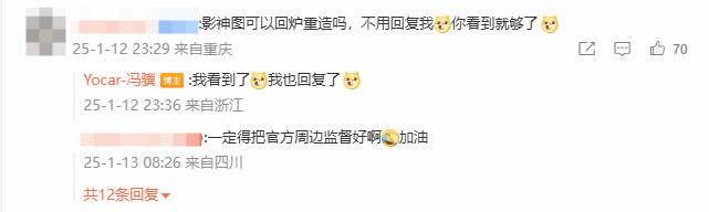 冯骥回应《黑神话》影神图实体版吐槽引发热议2