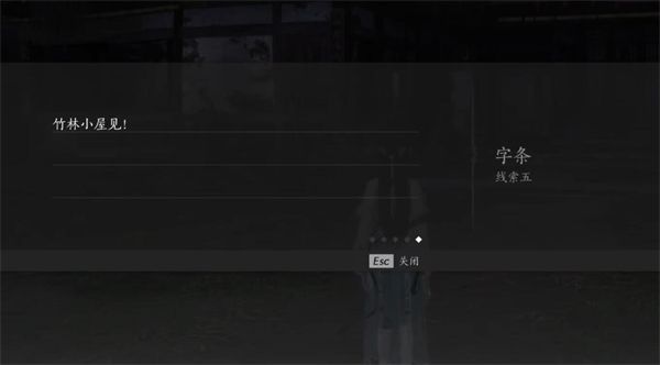 《燕云十六声》手游摇红一梦奇遇任务流程14