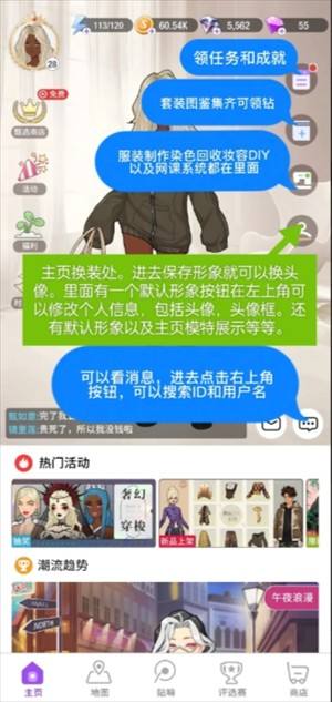 《瞬搭手游》新手入门玩法指南20252