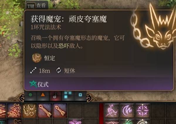 《博德之门3》小趴铲怎么永久召唤小趴铲召唤教学2