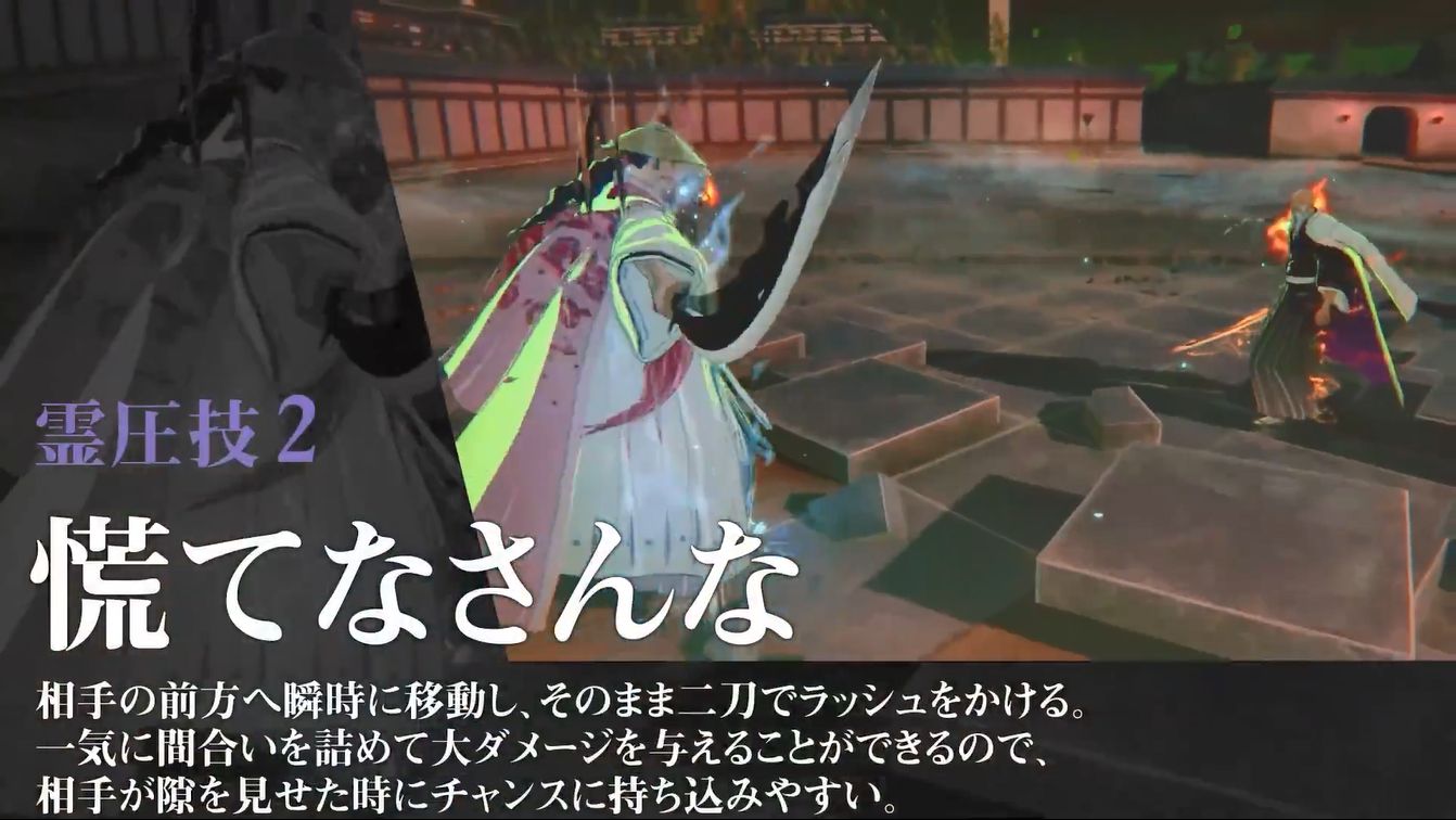 《死神：魂魄觉醒》京乐春水角色PV公开3月发售5