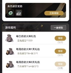 《燕云十六声》手游开服礼包大全手游公测福利有哪些5