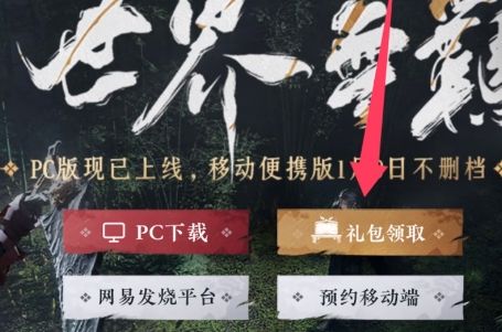 《燕云十六声》手游开服礼包大全手游公测福利有哪些4
