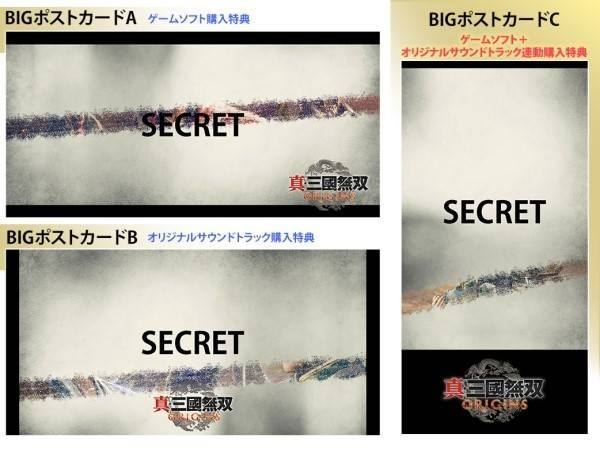 《真三国无双起源》预购和店铺特典内容详细介绍6