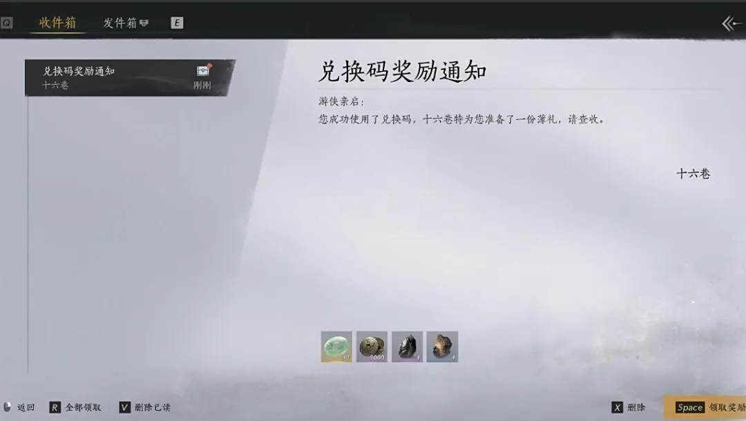 《燕云十六声》移动端公测兑换码手游公测兑换码有哪些7