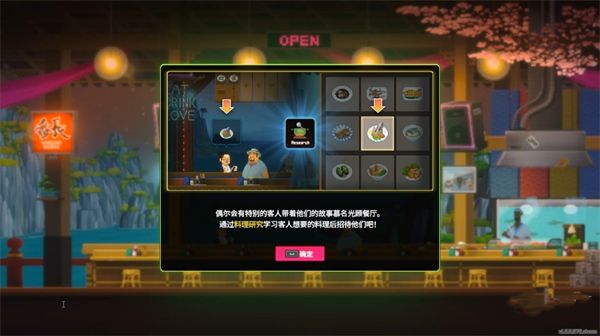 《潜水员戴夫》第一章鲛人族的秘密任务完成攻略4