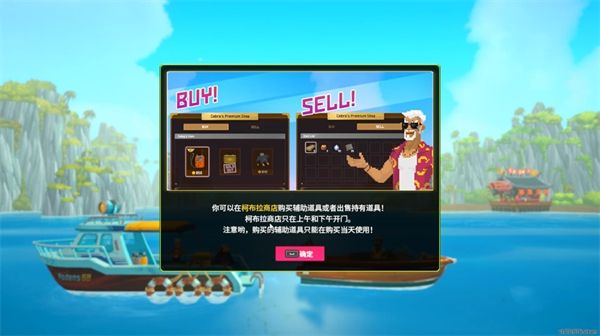 《潜水员戴夫》第一章鲛人族的秘密任务完成攻略9