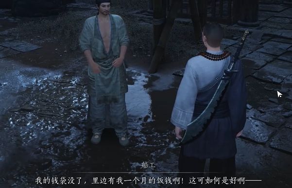 《燕云十六声》手游鲁墨之辩见闻任务流程2