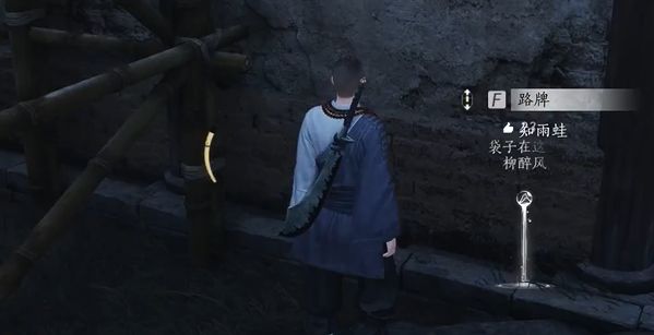 《燕云十六声》手游鲁墨之辩见闻任务流程3