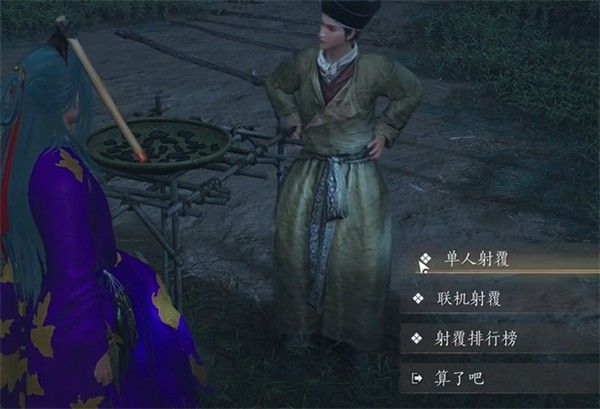 《燕云十六声》手游射覆玩法与全部答案一览3