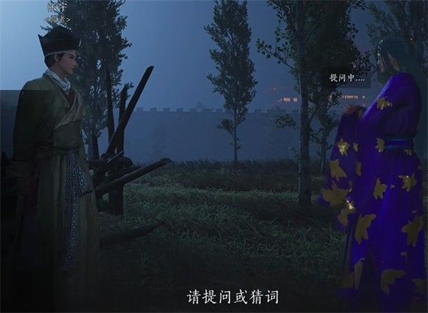 《燕云十六声》手游射覆玩法与全部答案一览2