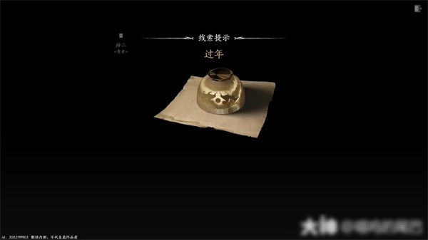 《燕云十六声》手游射覆玩法与全部答案一览4