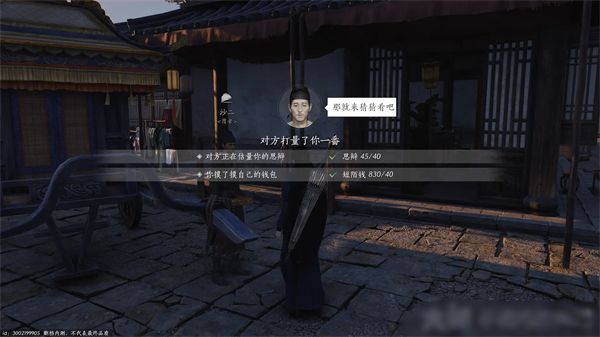 《燕云十六声》手游射覆玩法与全部答案一览5