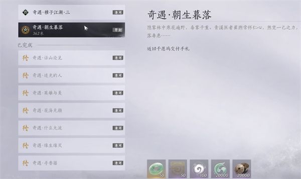 《燕云十六声》鬼公子boss任务全流程2