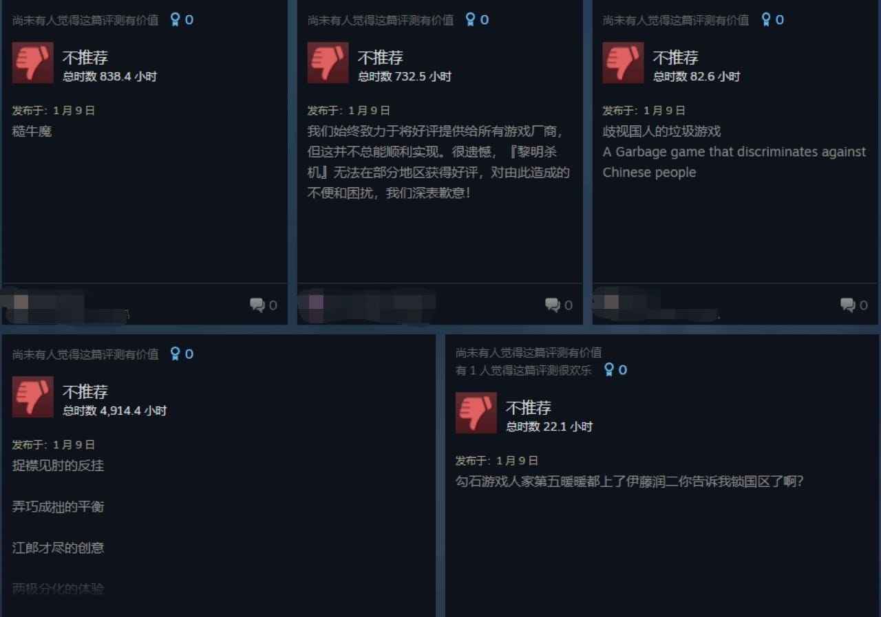 《黎明杀机》联名皮肤锁区引争议Steam差评如潮1