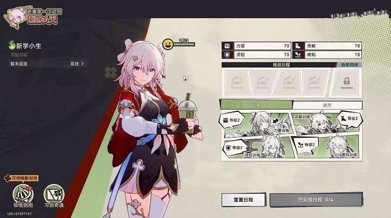 《崩坏星穹铁道》初花习剑录隐藏成就怎么完成1