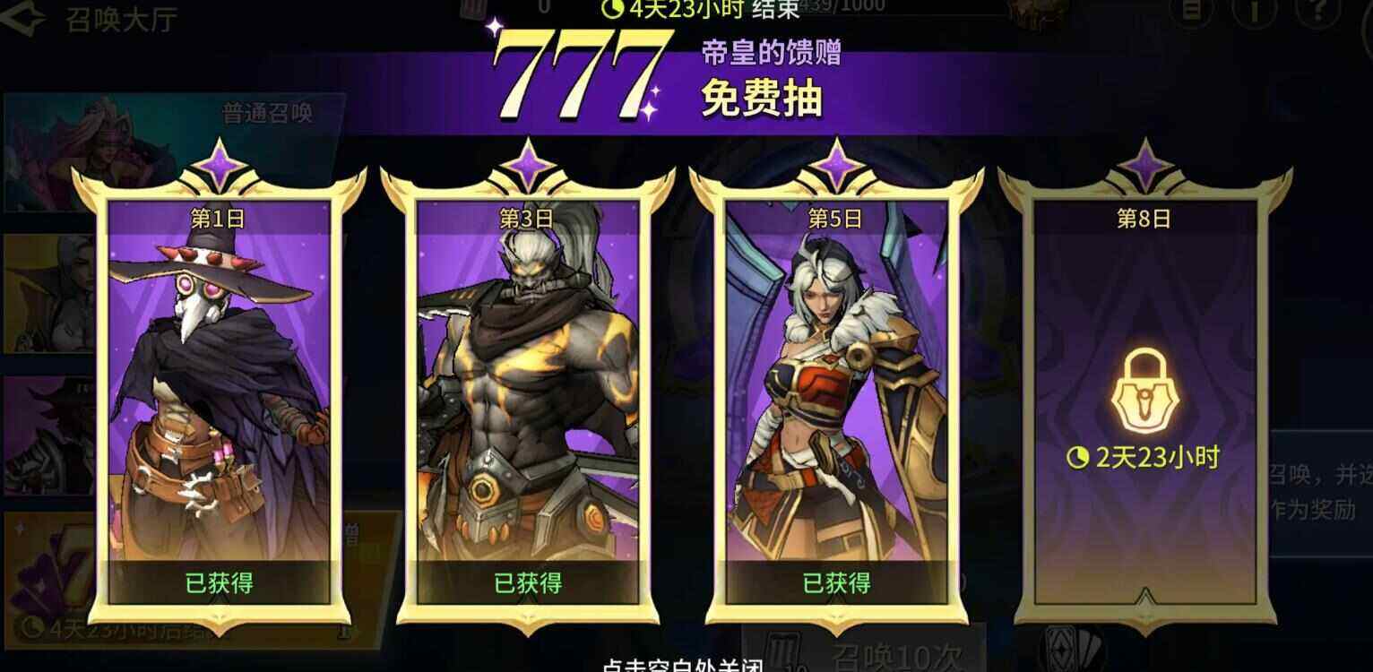 《失落星环》最强前期开局卡池抽取推荐2