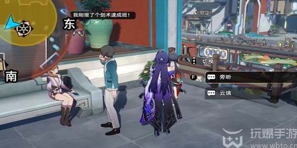 《崩坏星穹铁道》2.4版本新任务铸剑为犁怎么完成7