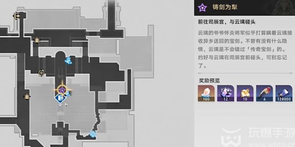 《崩坏星穹铁道》2.4版本新任务铸剑为犁怎么完成5