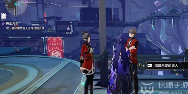 《崩坏星穹铁道》2.4版本新任务铸剑为犁怎么完成9