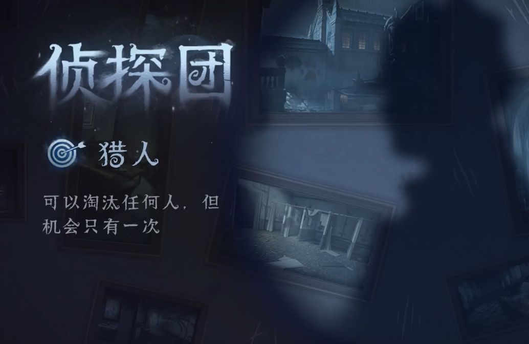《第五人格》模仿者游戏玩法攻略新模式模仿者游戏应该怎么玩5