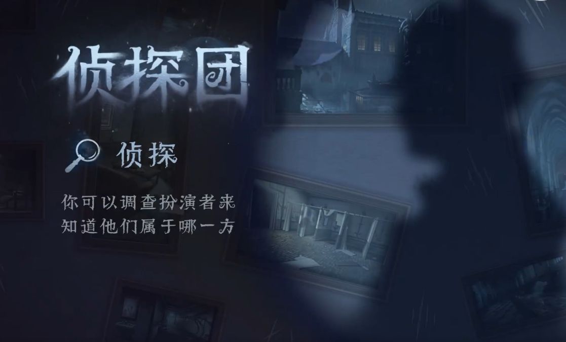 《第五人格》模仿者游戏玩法攻略新模式模仿者游戏应该怎么玩2
