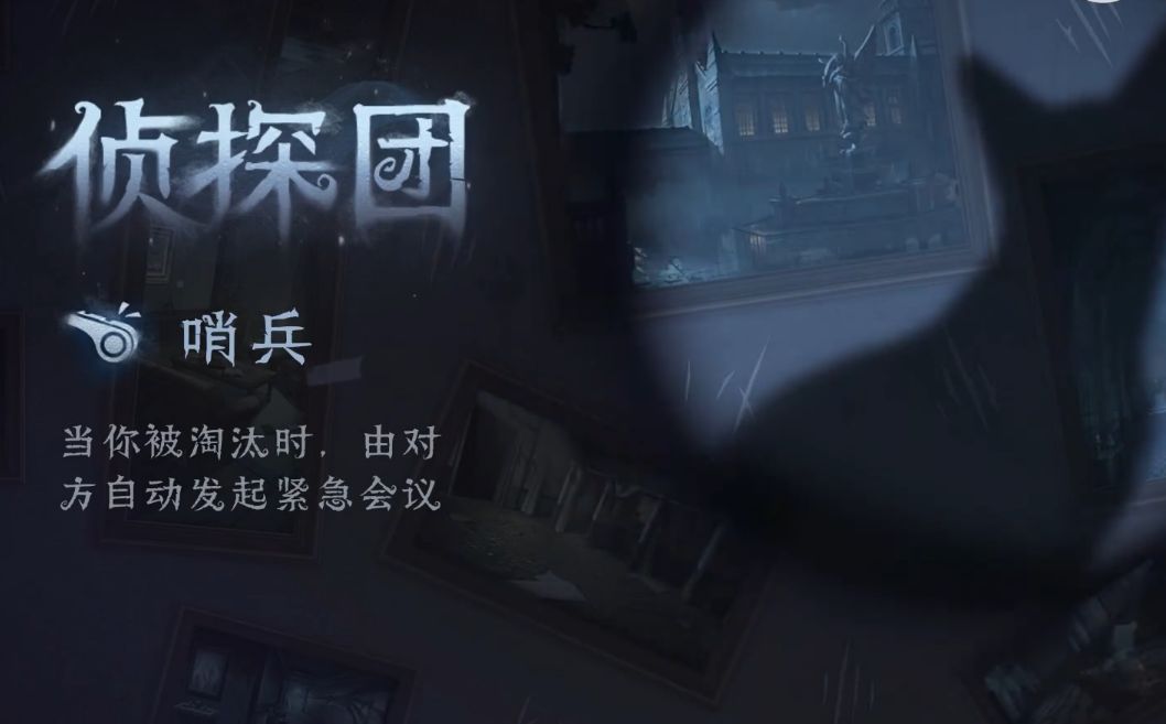 《第五人格》模仿者游戏玩法攻略新模式模仿者游戏应该怎么玩3