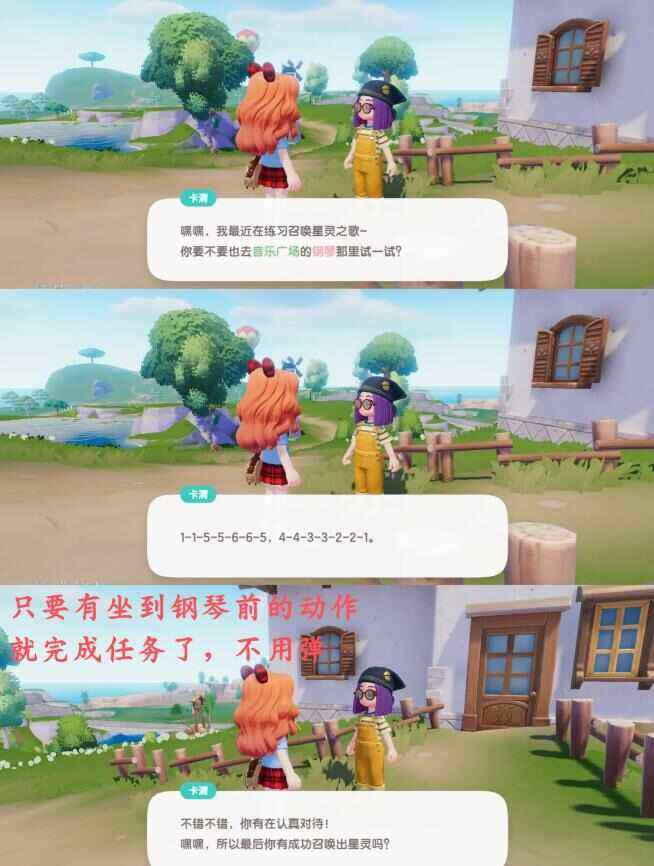 《心动小镇》沙滩乐园筹备任务怎么做阿尔伯特二世卡清任务通关攻略3