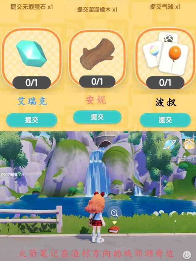 《心动小镇》沙滩乐园筹备任务怎么做阿尔伯特二世卡清任务通关攻略2