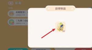 《心动小镇》展演通票如何获得展演通票获取方法4