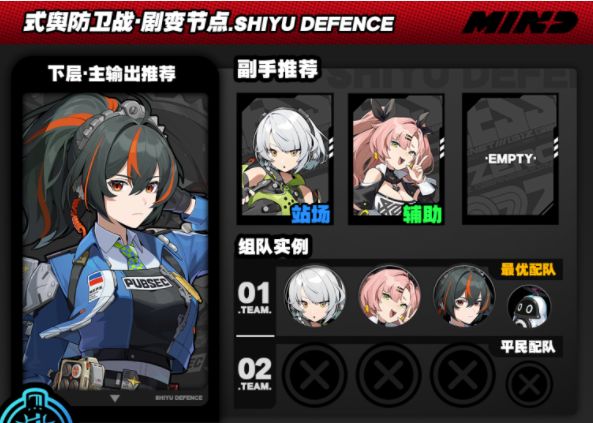 《绝区零》式舆防卫战剧变节点第7层打法攻略3