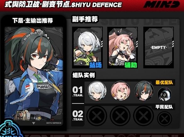 《绝区零》式舆防卫战剧变节点第6层速通攻略5