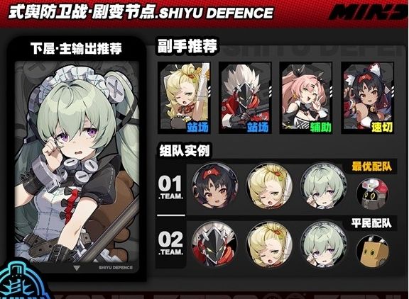 《绝区零》式舆防卫战剧变节点第5层速通攻略5
