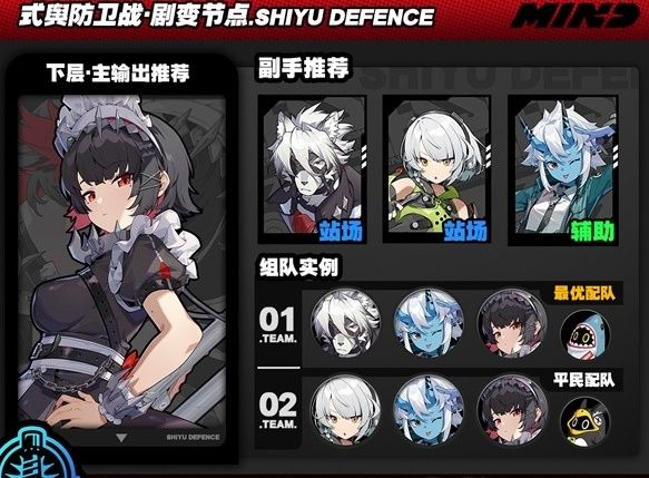《绝区零》式舆防卫战剧变节点第5层速通攻略3