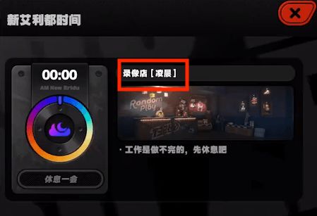 《绝区零》光映广场急公好义奖章Ⅳ怎么获取映广场急公好义奖章Ⅳ获取攻略1