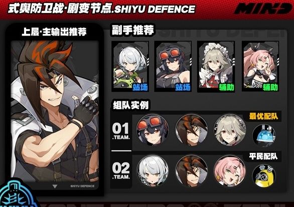 《绝区零》式舆防卫战剧变节点第4层速通攻略2