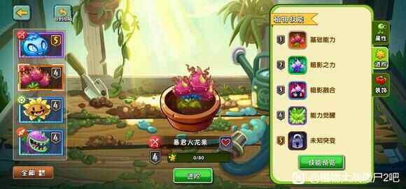 《植物大战僵尸》双人对决僵尸阵容组合攻略2