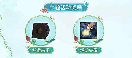 《第五人格》梦境邀约怎么玩梦境邀约主题活动攻略4