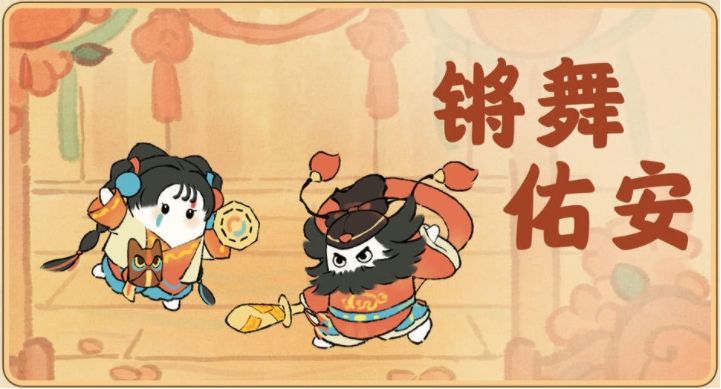 《桃源深处有人家》夏夜庙会中元寄思活动怎么玩夏夜庙会活动玩法攻略5